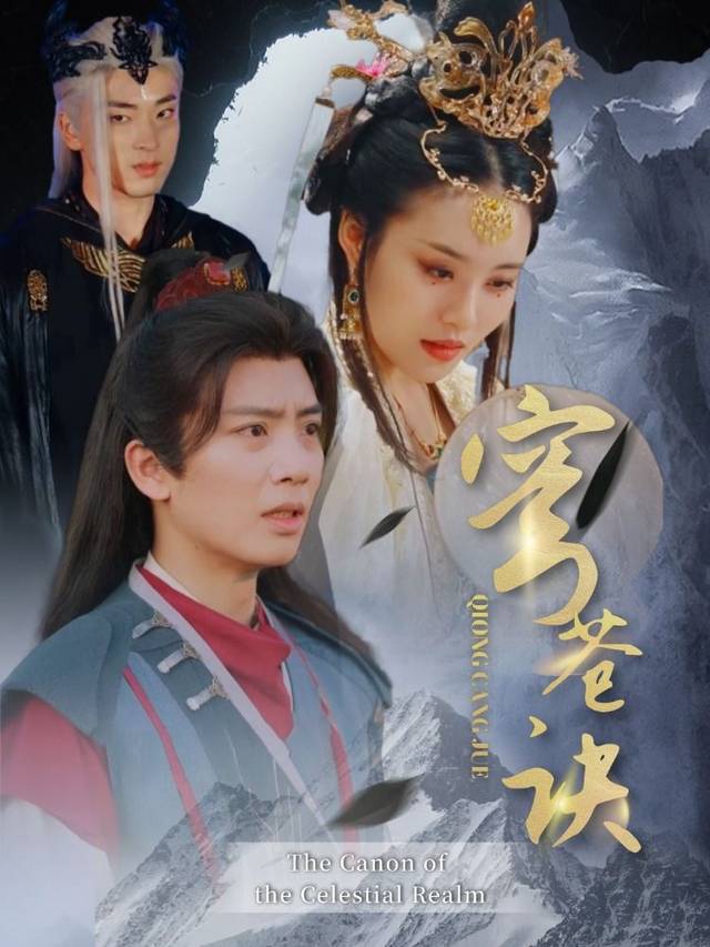 穹苍诀封面