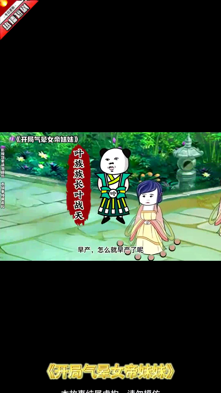 开局气晕女帝妹妹封面