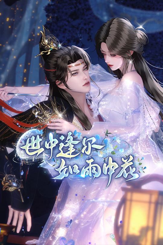 世中逢尔如雨中花封面