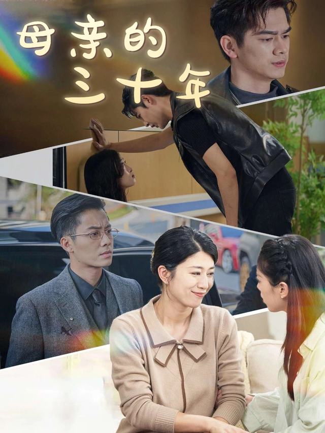 母亲的三十年封面