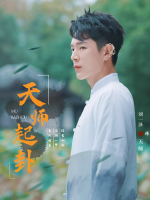 天师起卦封面