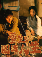 向阳有花开封面