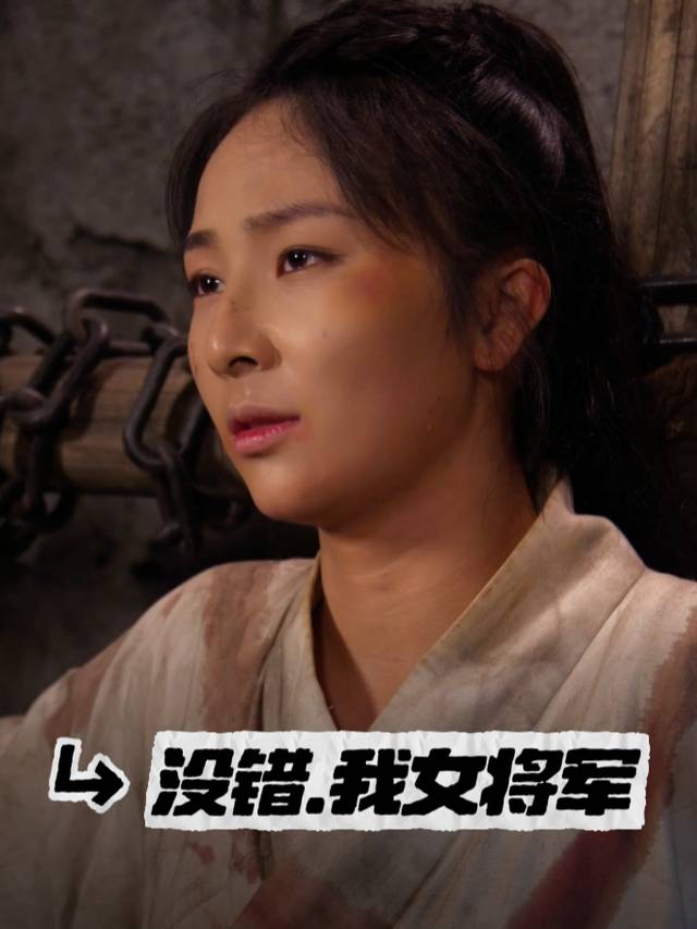 没错,我是女将军封面