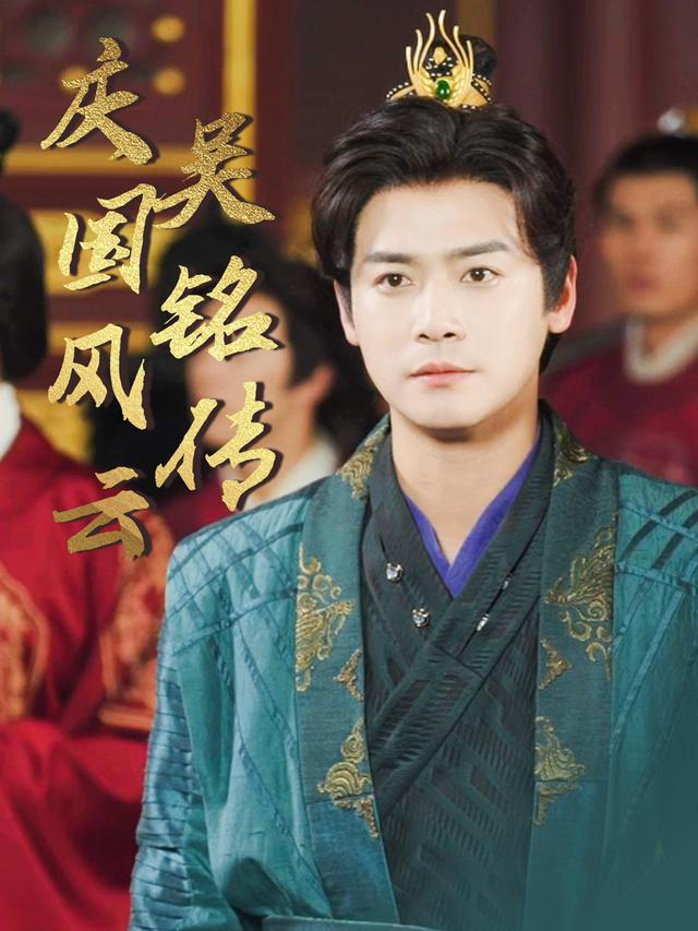庆国风云:吴铭传封面