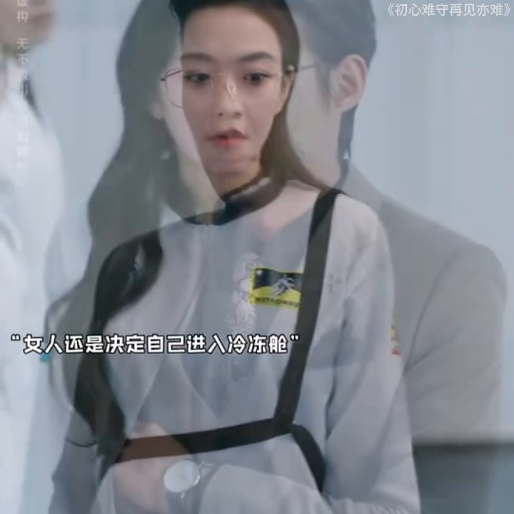 初心难守再见亦难封面