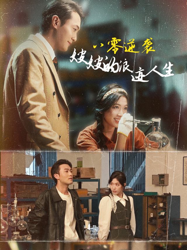 八零逆袭嫂嫂的浪迹人生封面