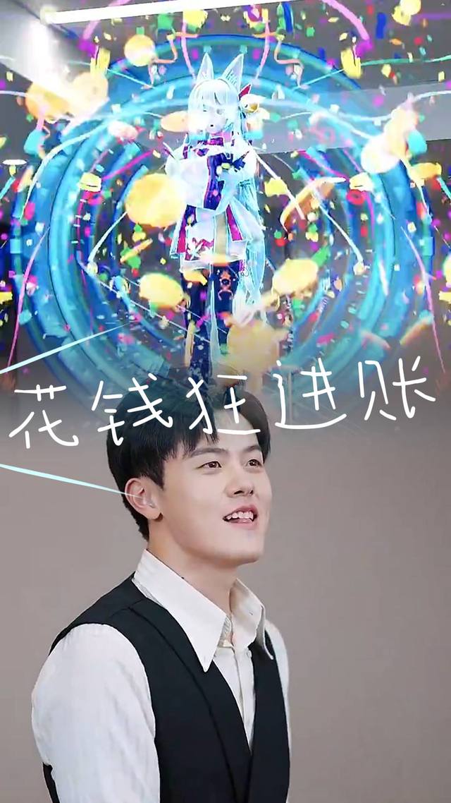花钱狂进账封面