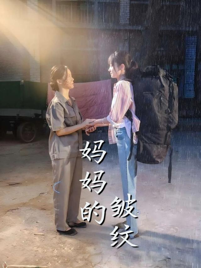 妈妈的皱纹封面