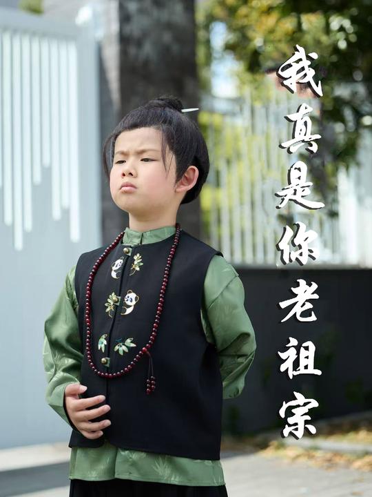我真是你老祖宗封面