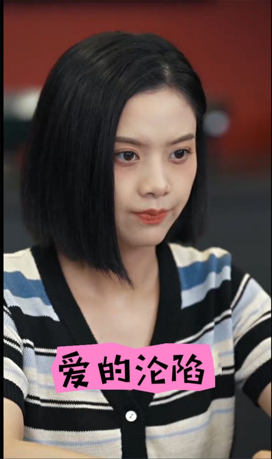 爱的沦陷封面