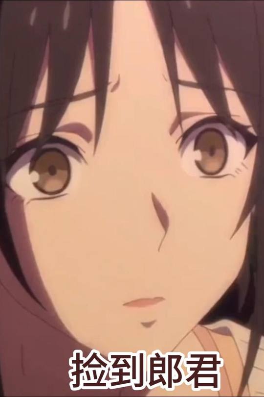 捡到郎君封面