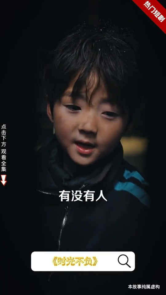 时光不负封面