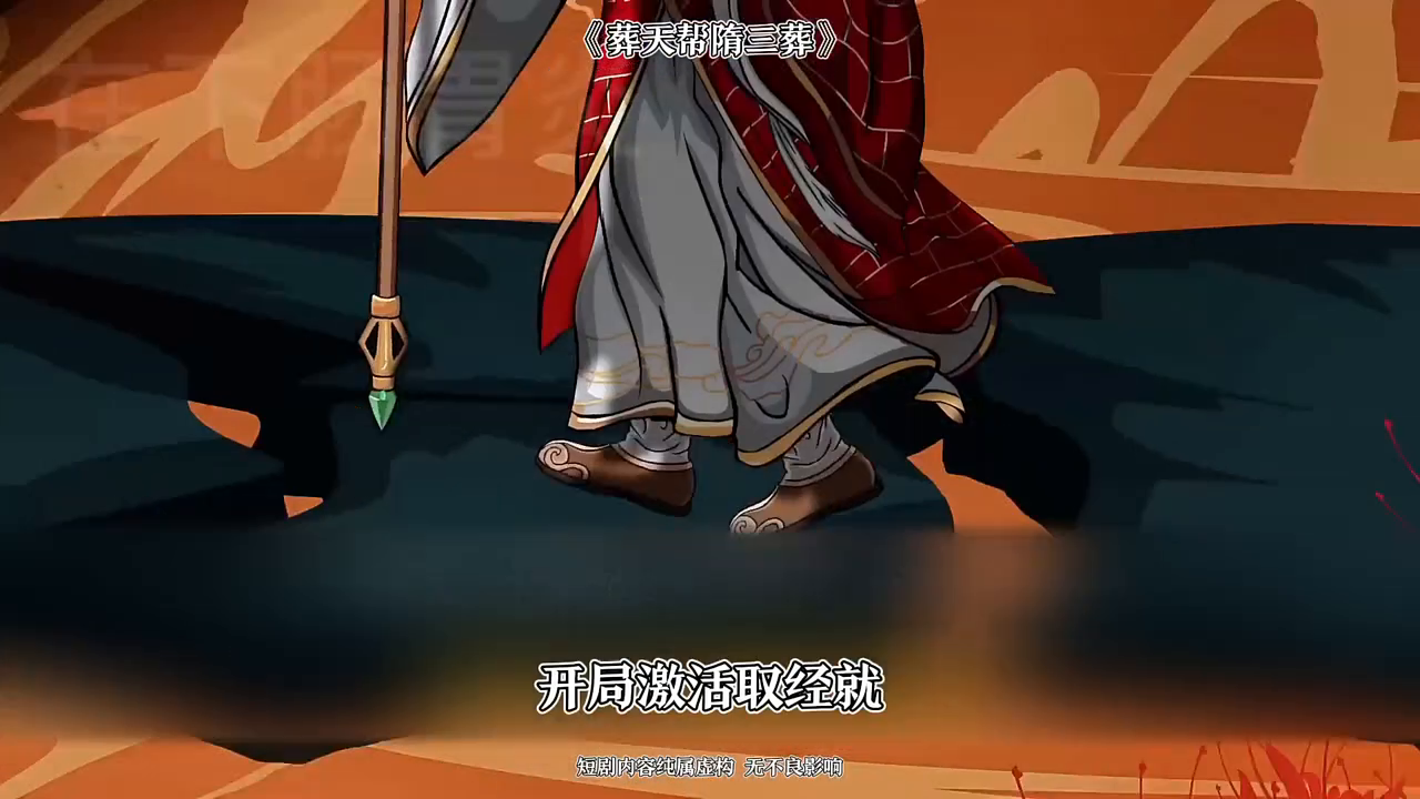 葬天帮隋三葬封面