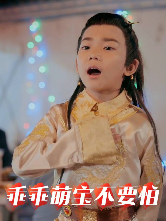 乖乖萌宝不要怕封面