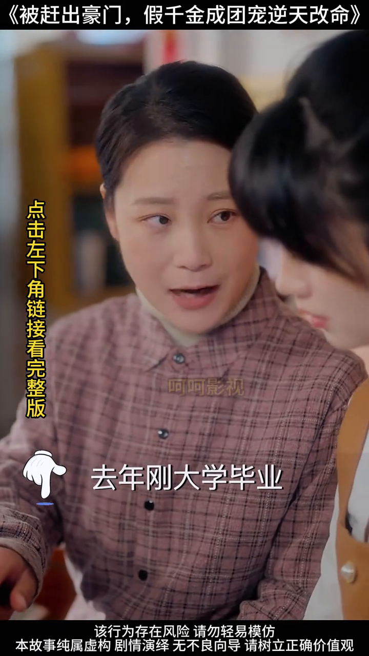 假千金成团宠逆天改命封面