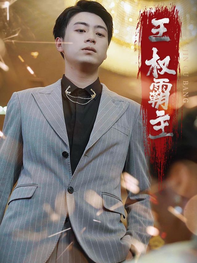 王权霸主封面