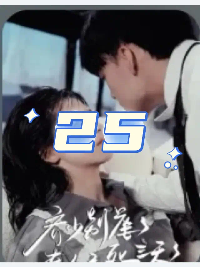 齐少别虐了,夫人已死三天三夜封面
