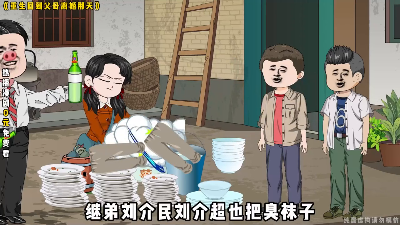 重生回到父母离婚那天封面