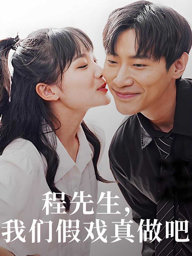 顶包相亲变蜜恋封面
