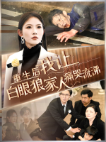 焕新人生封面