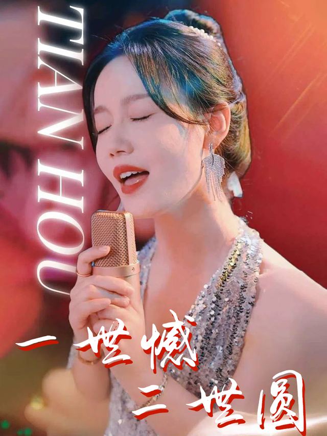 一世憾二世圆封面