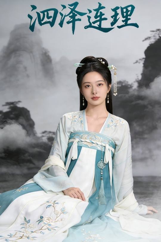 泗泽连理封面