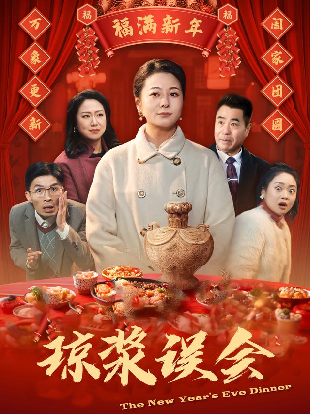 琼浆误会封面