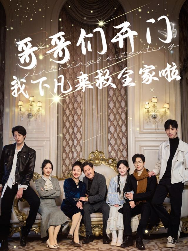 九重春色落我家封面