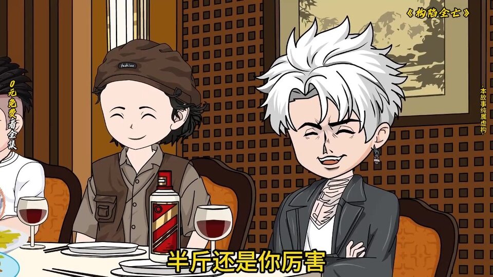 构陷全亡封面
