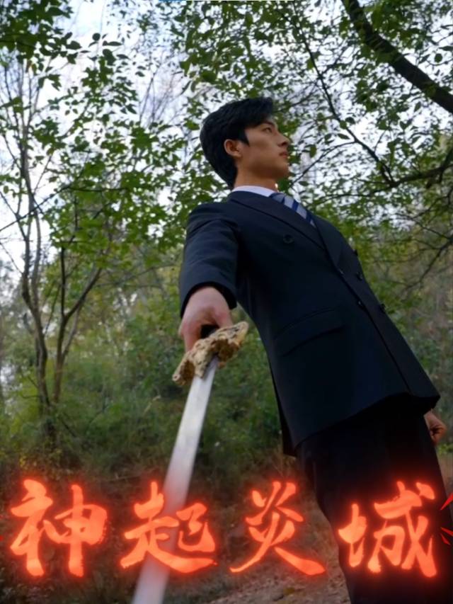神起炎城封面