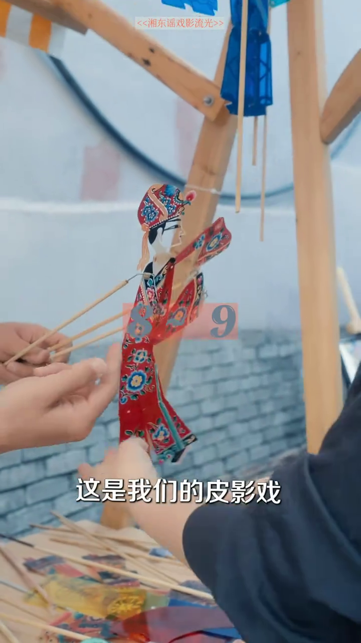 湘东谣戏影流光封面