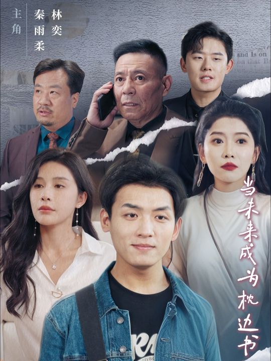 当未来成为枕边书封面
