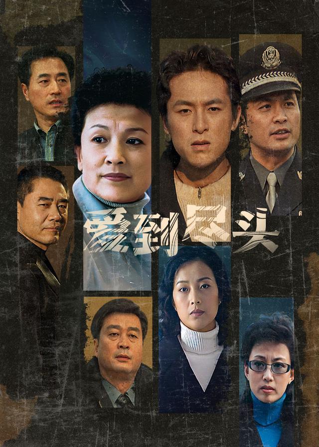 爱到尽头(1)封面