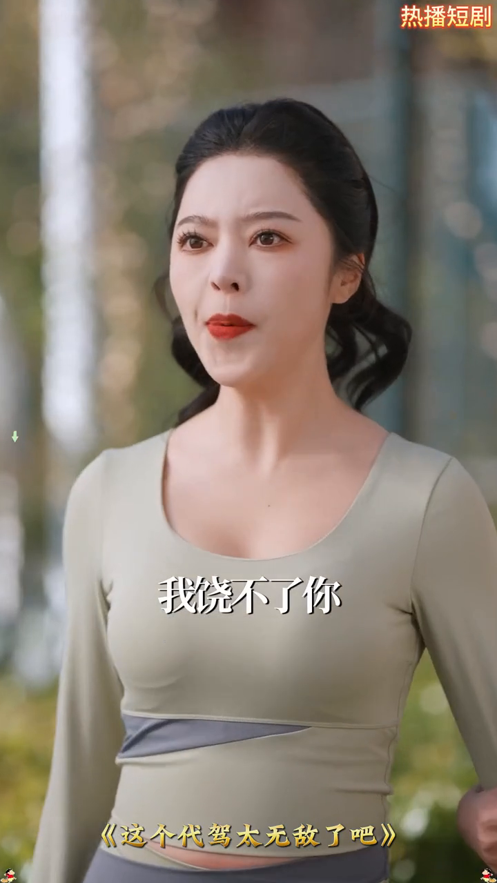 这个代驾太无敌了吧封面