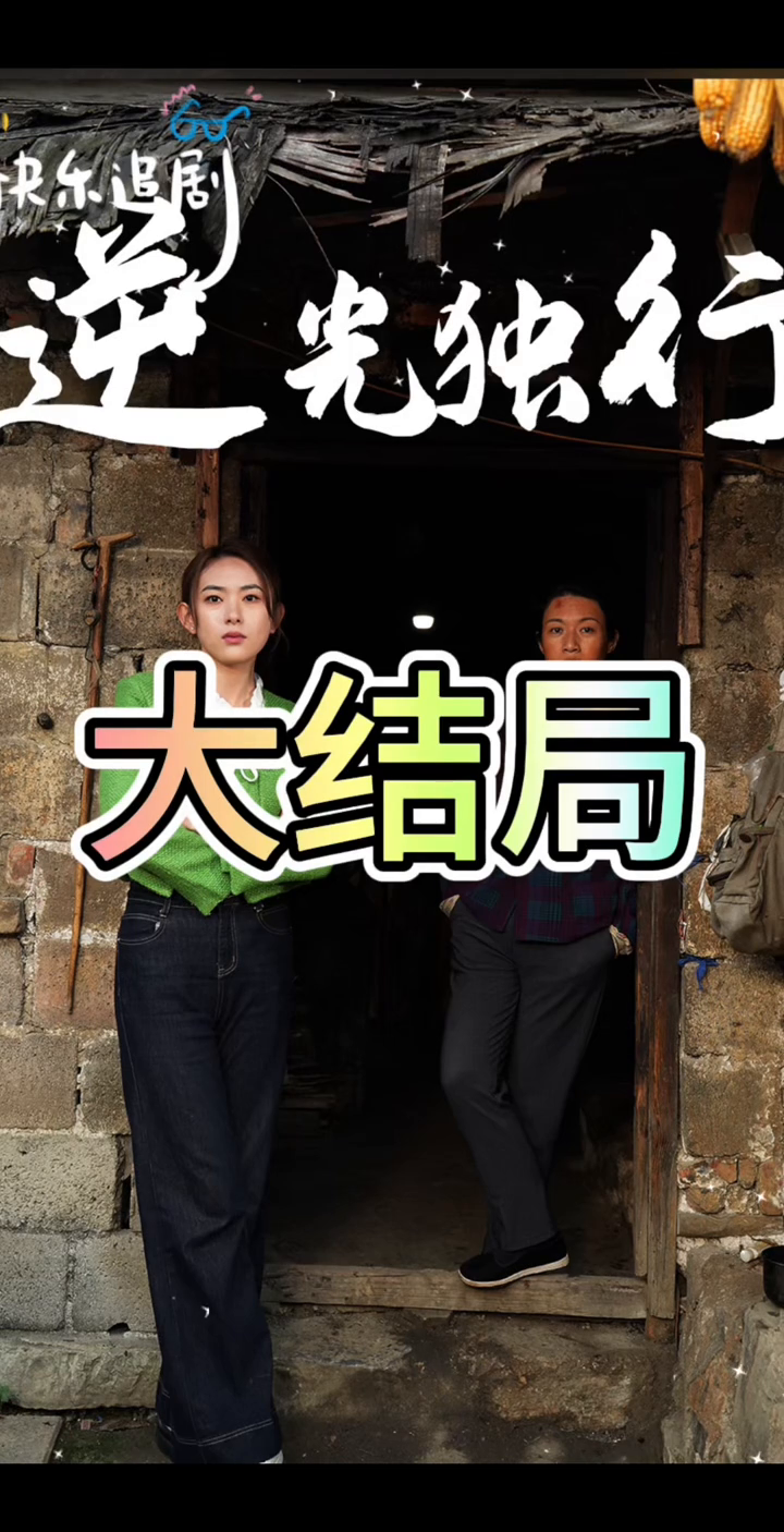 逆光独行封面