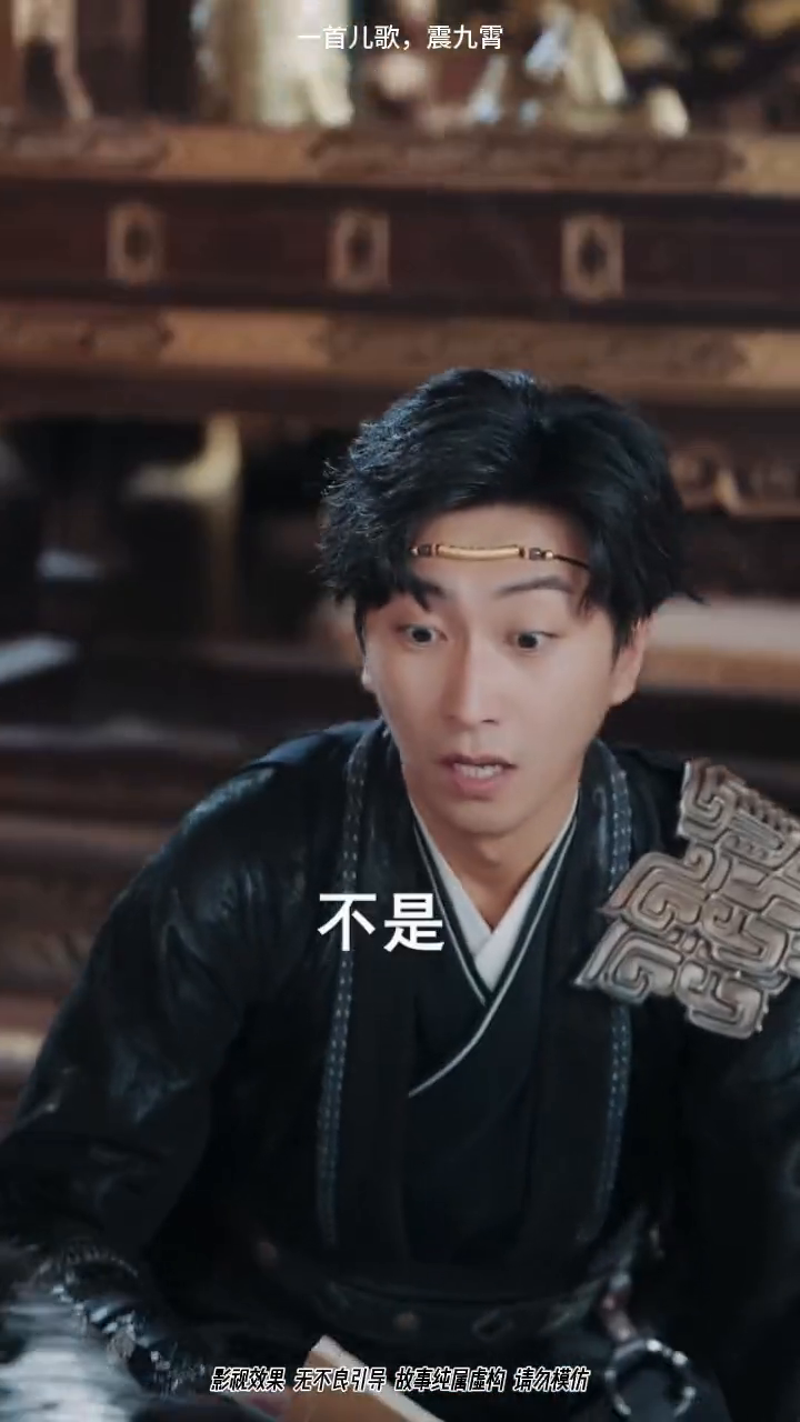 一首儿歌,震九霄封面