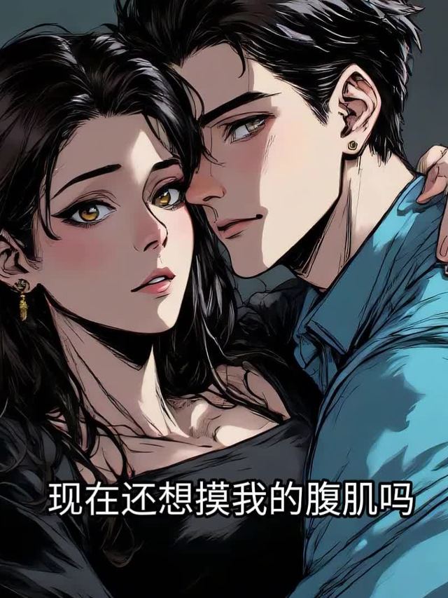 冷面对象爱上我封面