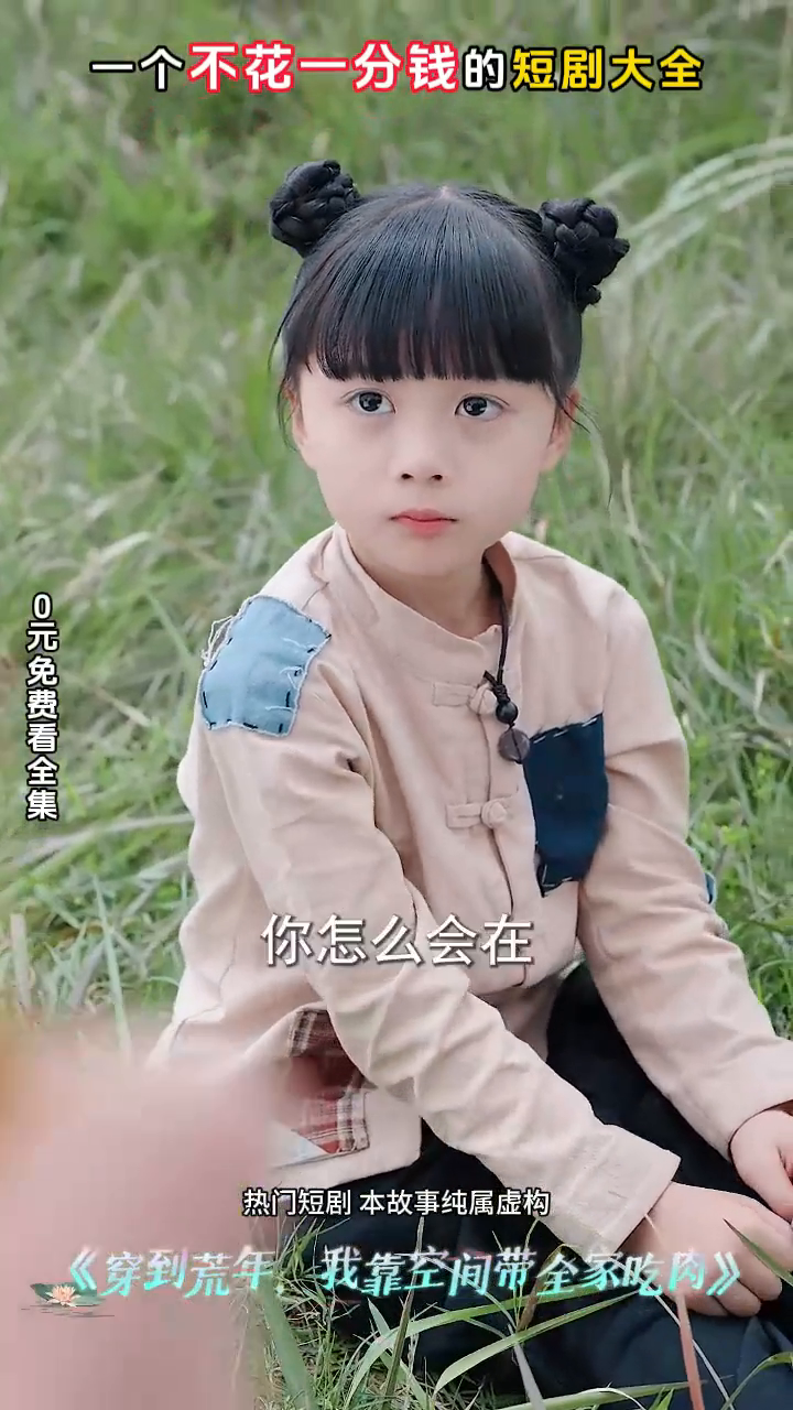 穿到荒年封面