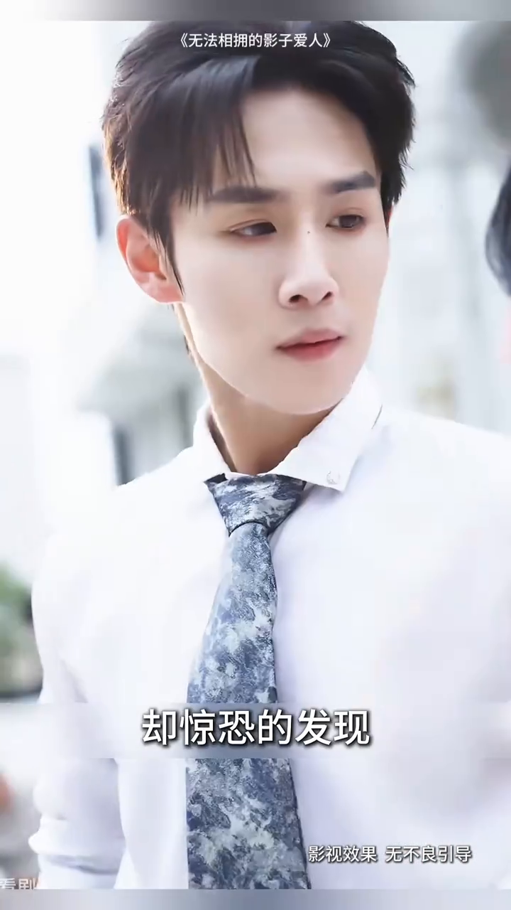 无法相拥的影子爱人封面