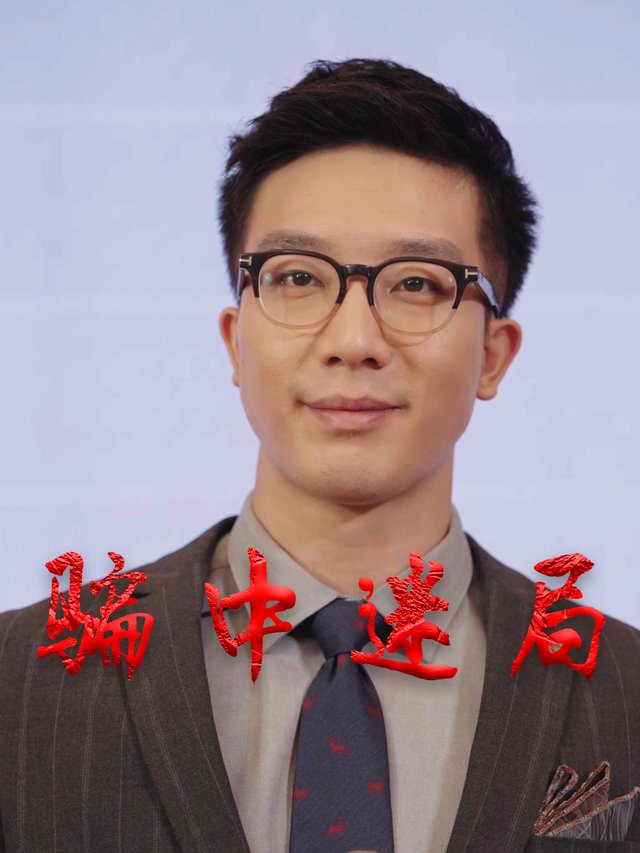 骗中迷局封面