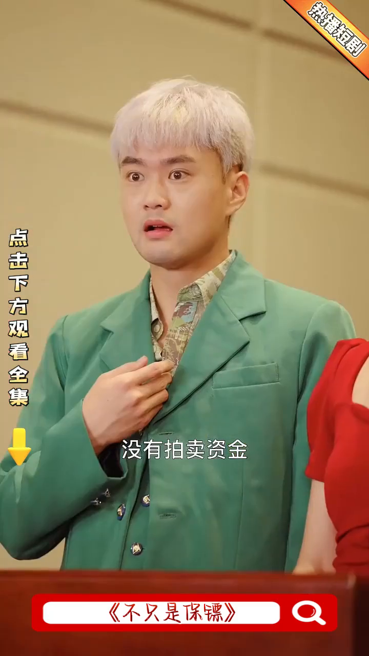 不只是保镖封面