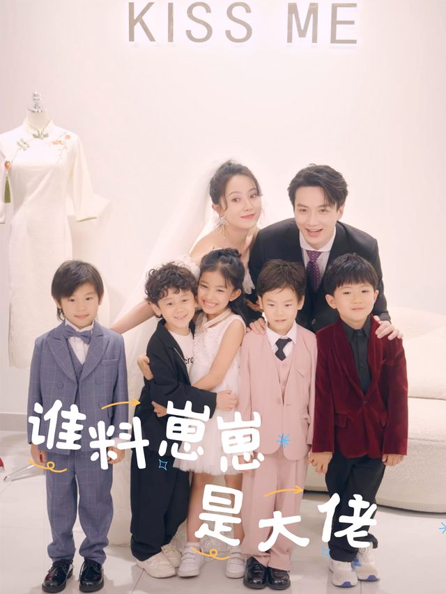谁料崽崽是大佬封面