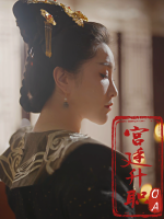 宫廷升职oa封面