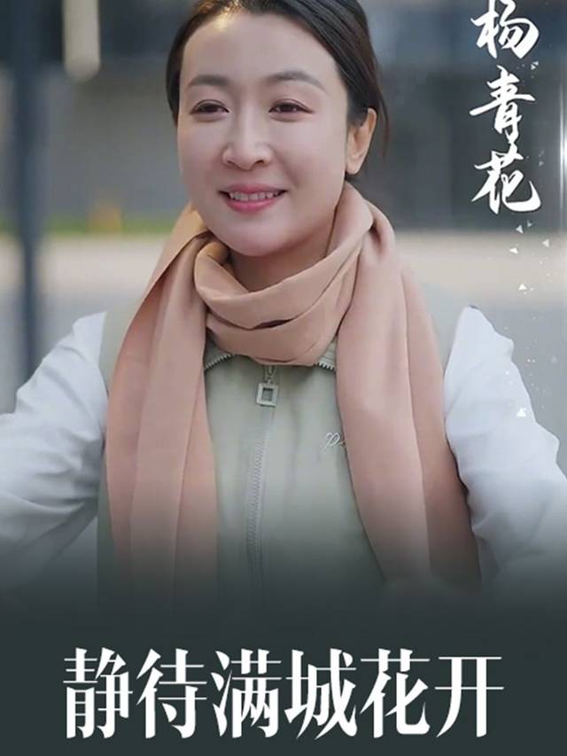 静待满城花开封面