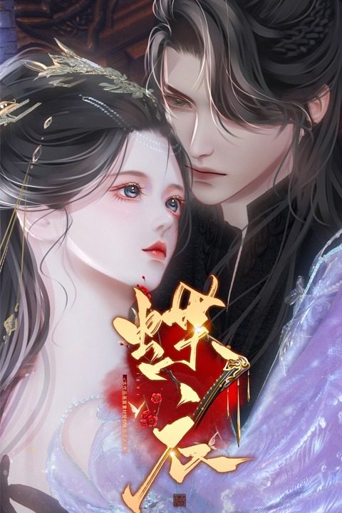 蝶衣封面