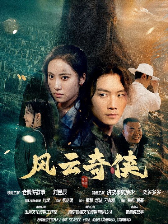 风云奇侠封面