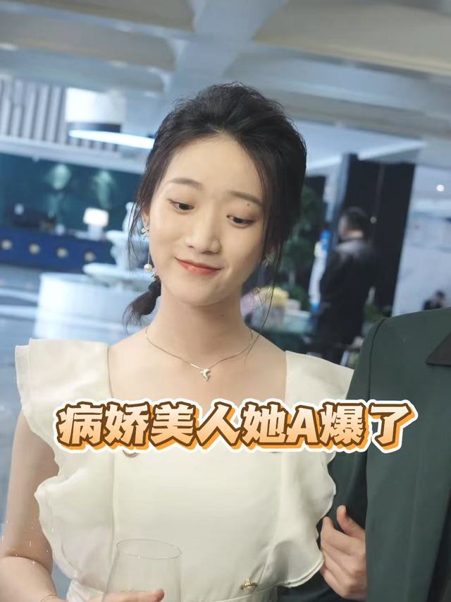 病娇美人她A爆了封面