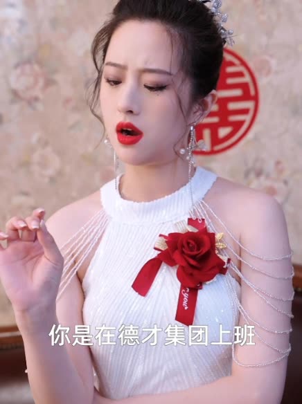 悔婚后人生开挂封面