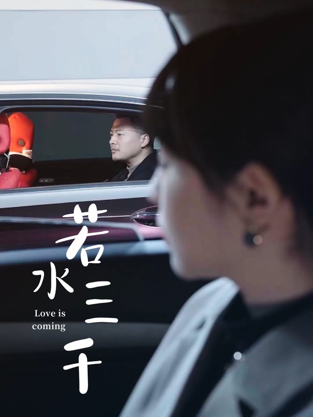 若水三千封面