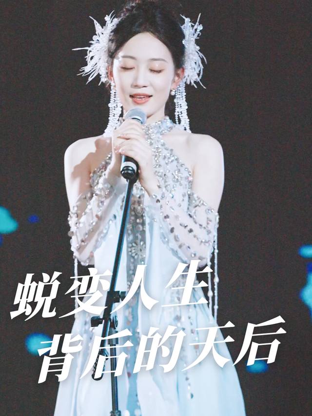 蜕变人生封面